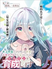 墨线江湖漫改海报